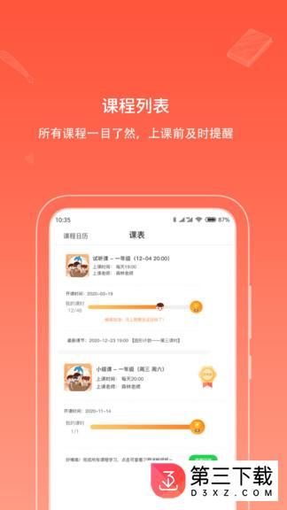 海豚思维app