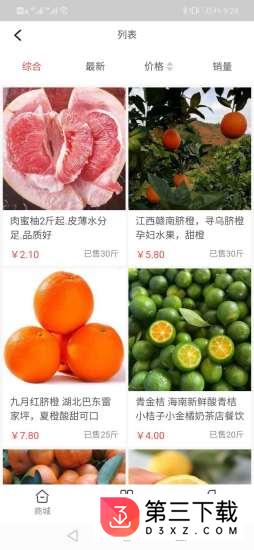 粮果蔬app下载