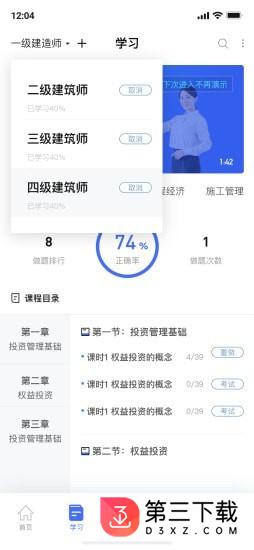 随手学app下载