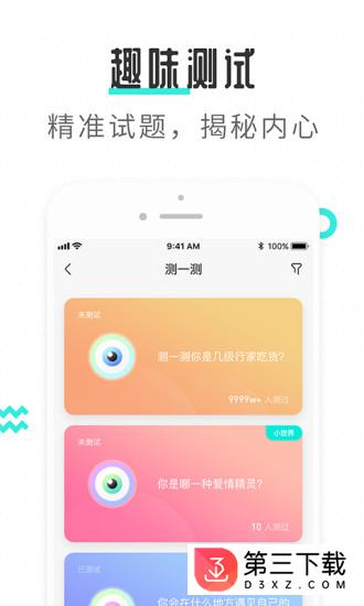 轻寻交友app下载