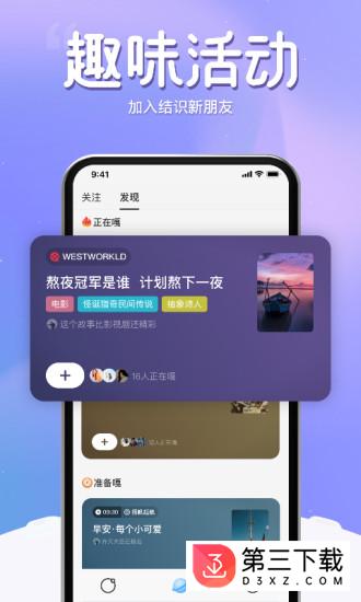 窝窝app下载