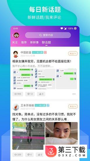 龙泉驿论坛app下载