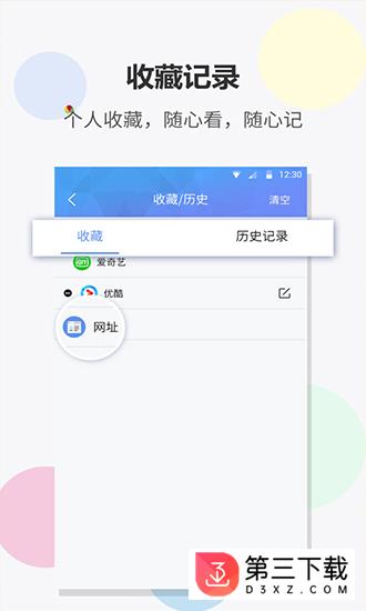 君悦浏览器app下载