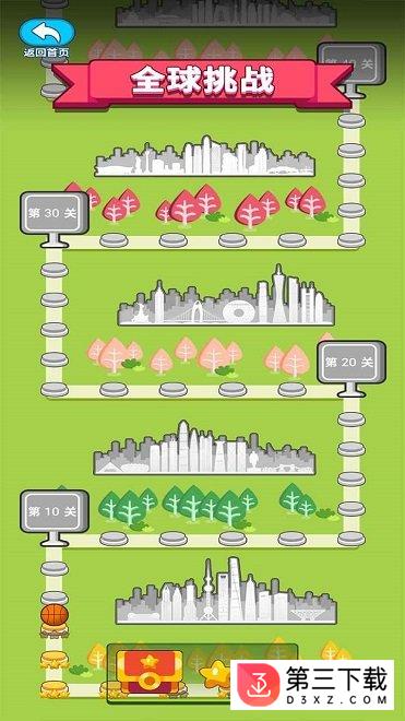 极限篮球游戏下载