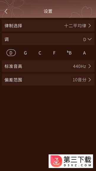 啼莺古筝调音app
