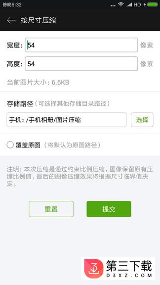 照片视频压缩app