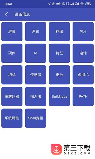 android开发工具箱app下载