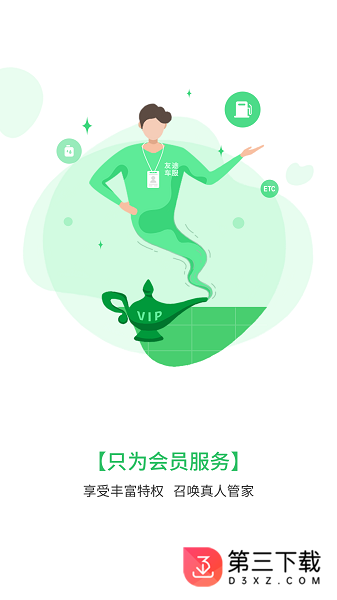 管车侠app下载