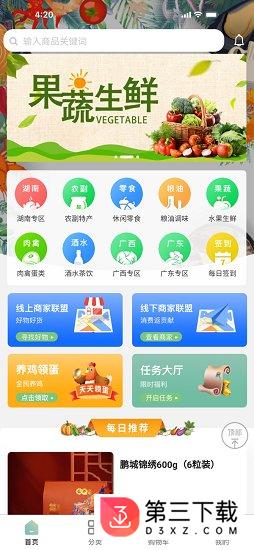 湘创生活app下载