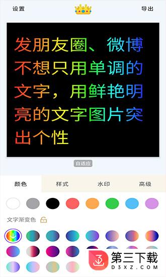 秀字图说app下载