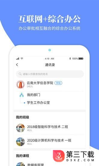 云大院务app下载