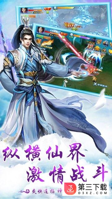 神魔仙逆h5手游下载