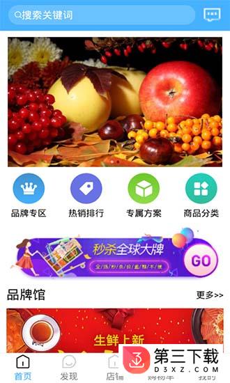 鲜丰美app下载