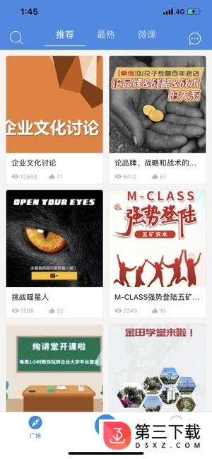 绚星微课软件下载