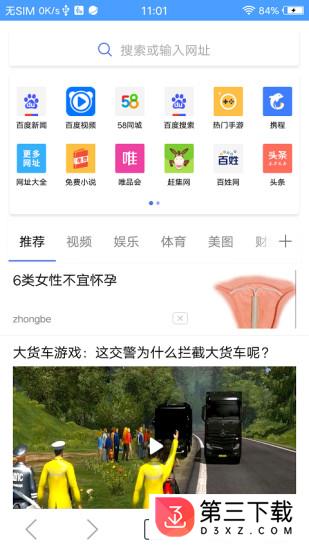 52网址导航官方版下载