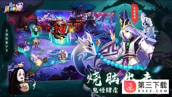 塔防镇魂师折扣平台