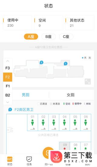 小趣保洁app下载