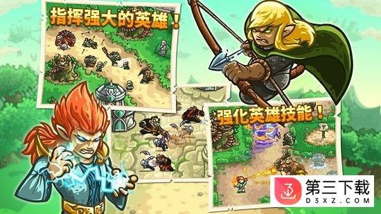 kingdom rush origins游戏下载