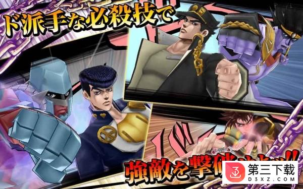 JOJO奇妙的冒险最新版下载