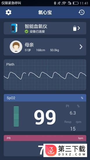 氧心宝app下载