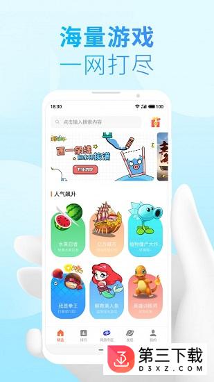 魅族小游戏app下载