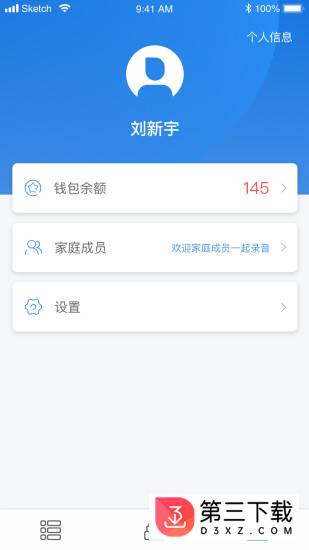 小驰录音官方版下载