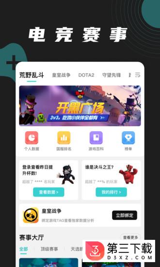 逐鹿电竞app下载