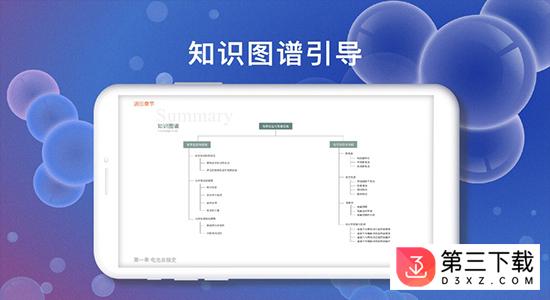 化学反应原理app下载