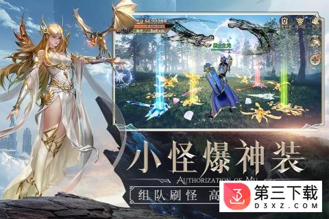精灵盛典雷电手机版