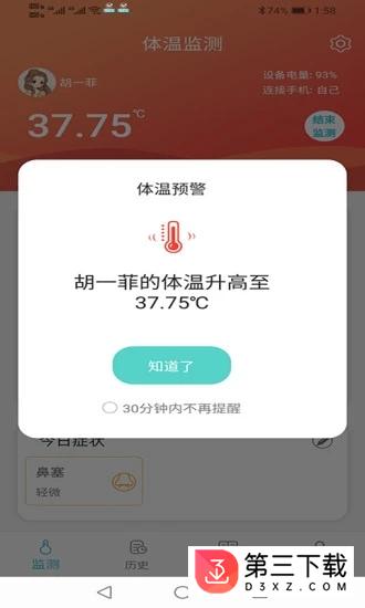 温易测软件特色