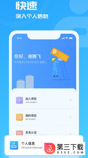 开太平云考勤app