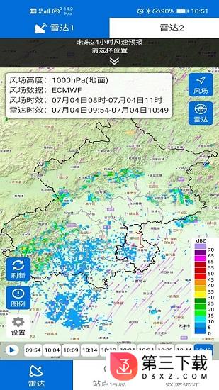 通州气象人安卓版