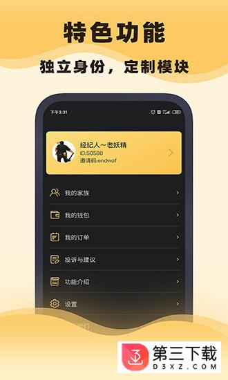 集镁app下载