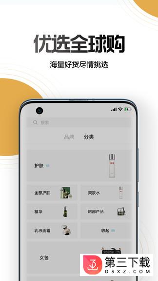 no不奢侈品app