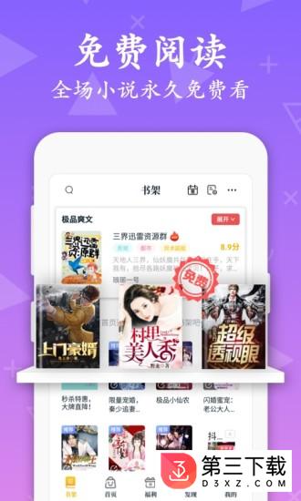 淘书免费小说app下载