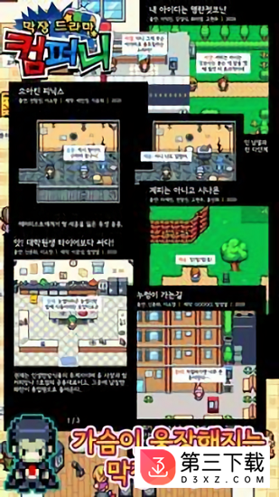 狗血剧公司中文版下载