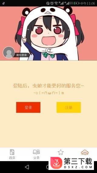 泡泡漫画app下载