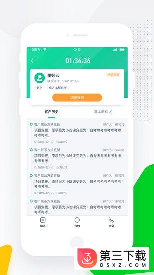 螳螂营销app下载