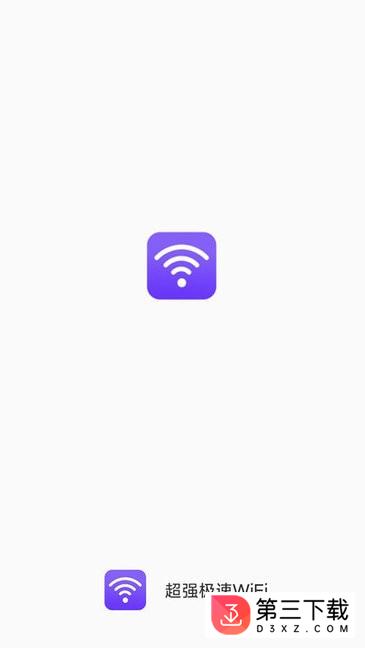 超强极速wifi手机软件