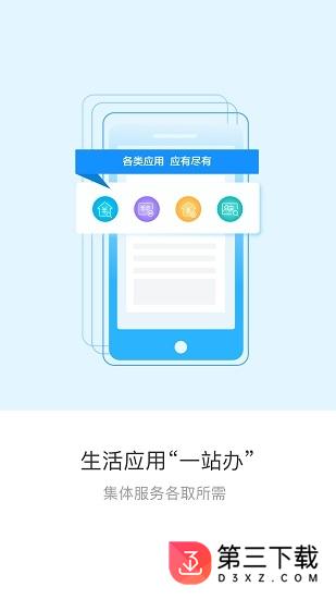 辽事通app下载最新版