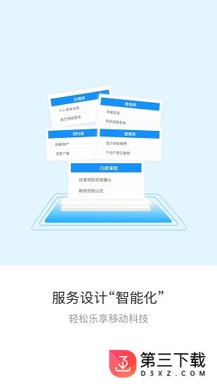 辽事通app健康码官方下载