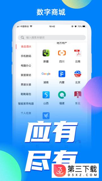 小蓝条app