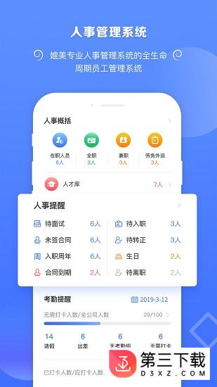 捷效办公下载