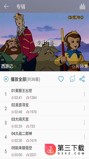 儿童故事盒app下载