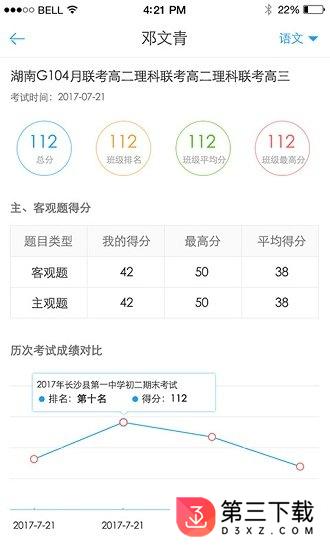 a佳老师下载