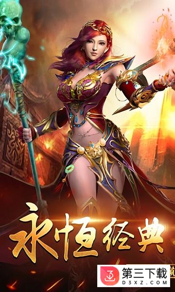 皇图冰雪服下载