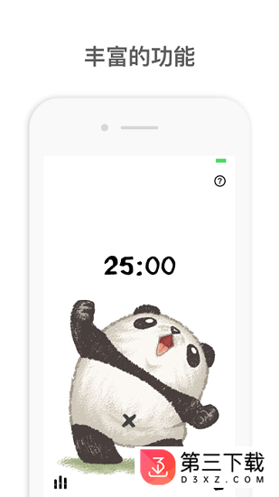 呆萌熊番茄钟app