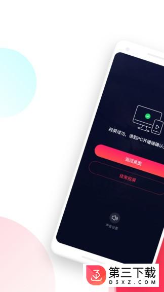 百战直播助手app