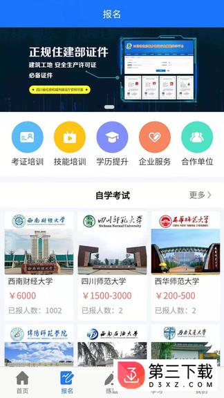 凯奇学校app