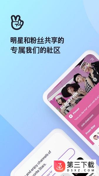 vlive app苹果版下载